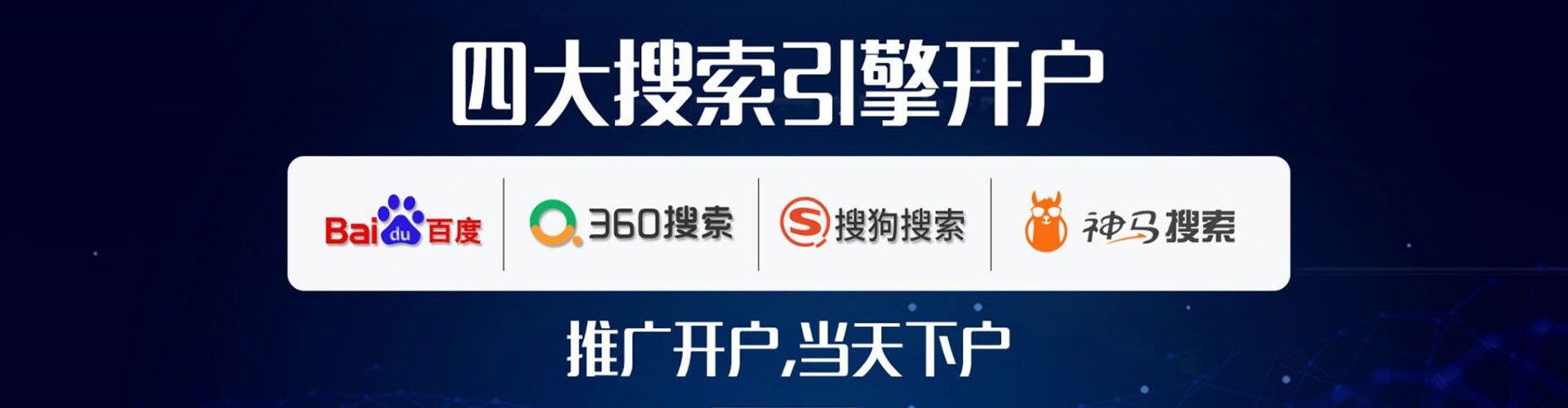 宁乡网络推广开户