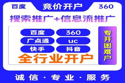 百度竞价代运营公司助力中小企业实现营销突破
